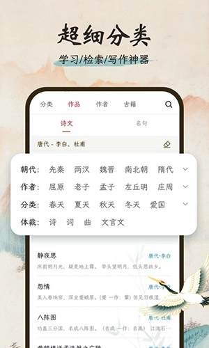 一起读诗词官方最新版图3