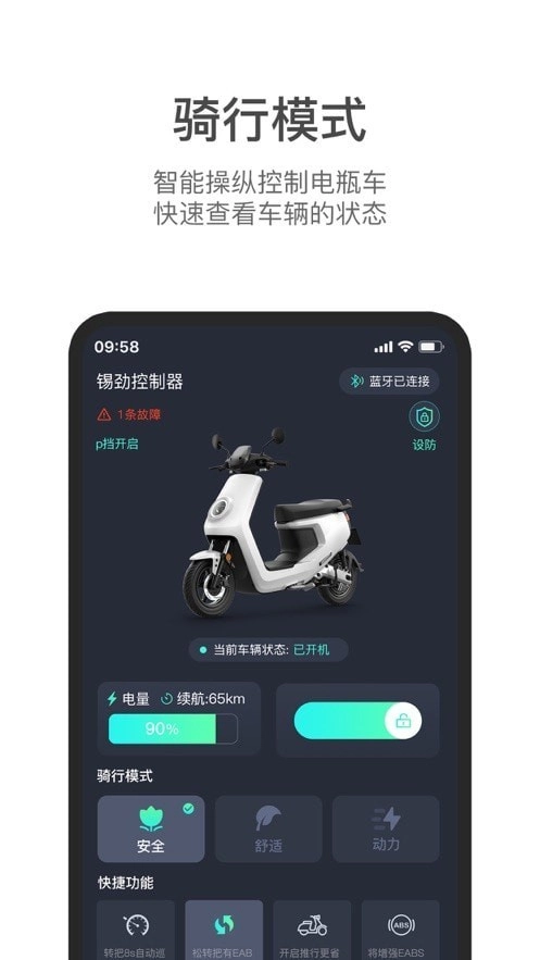 锡劲智行原版图4