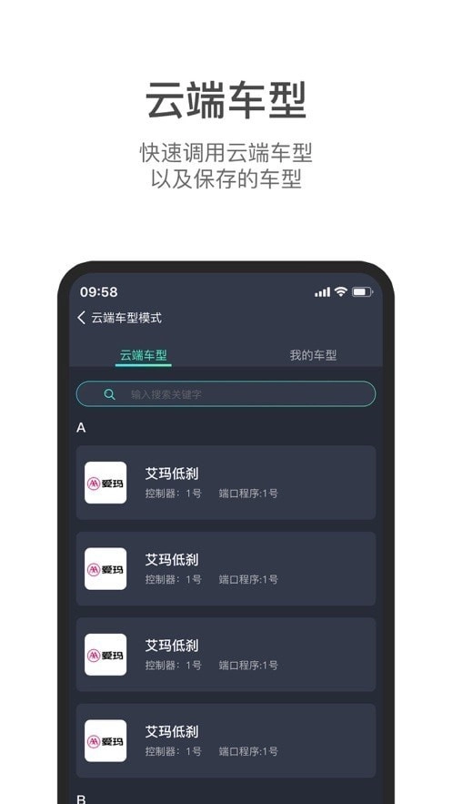 锡劲智行原版图2