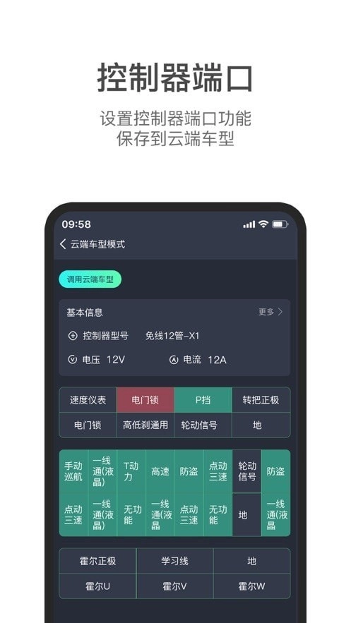 锡劲智行原版图1