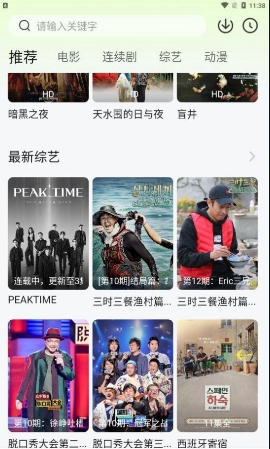 小柠檬影视安卓版图2