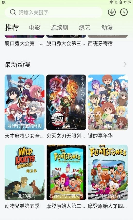 小柠檬影视安卓版图3