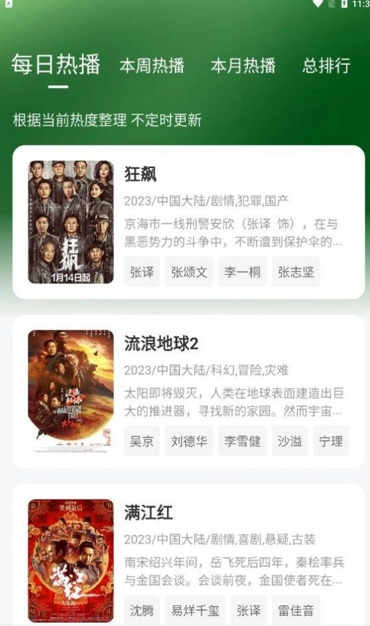 小柠檬影视安卓版图1