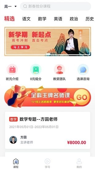 小状课堂安卓官方版图1