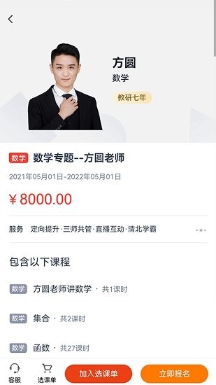 小状课堂安卓官方版图2