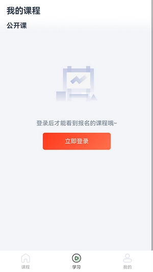 小状课堂安卓官方版图4