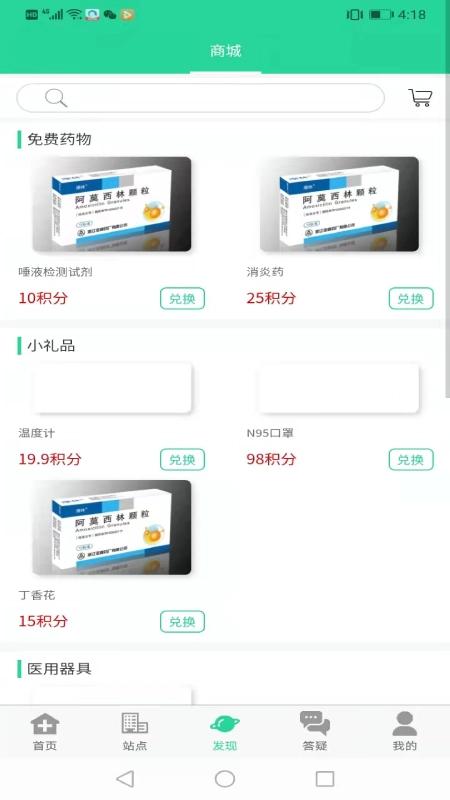 晓艾官方最新版图1