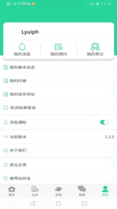 晓艾官方最新版图4