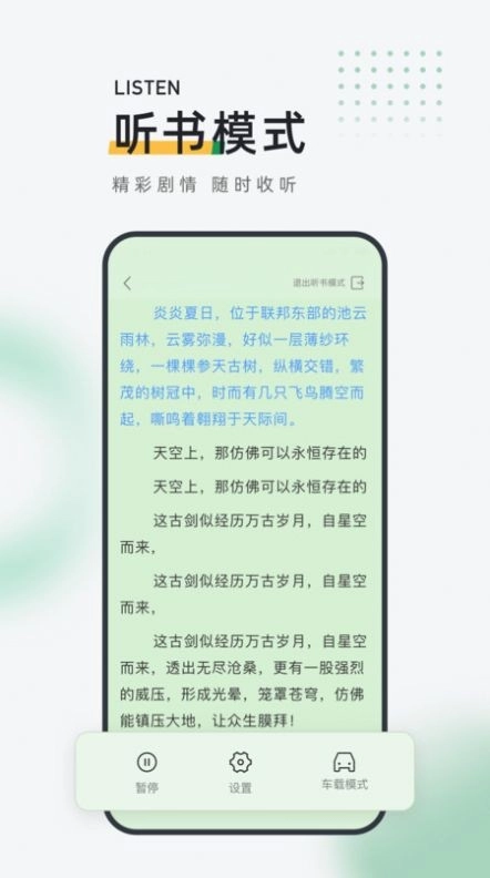 皮箱小说官方版图3