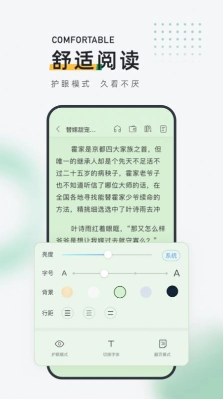 皮箱小说官方版图1