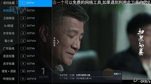 星猫TV安卓官方版图1