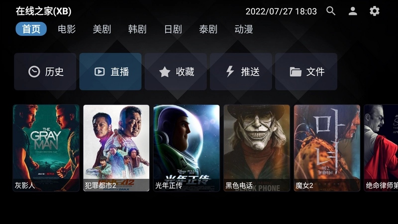 PlutoPlayer安卓直装版图3