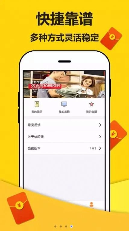 任务咖正版图3