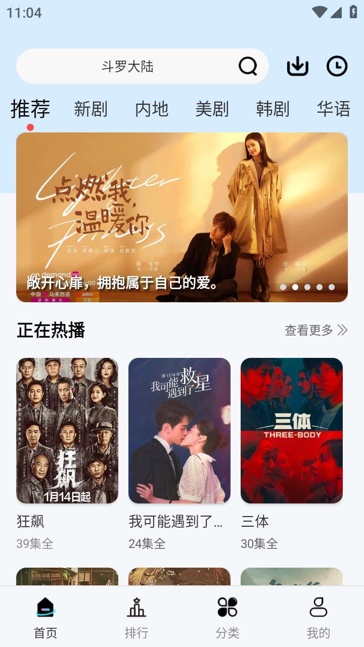 风铃视频2026官方版图3