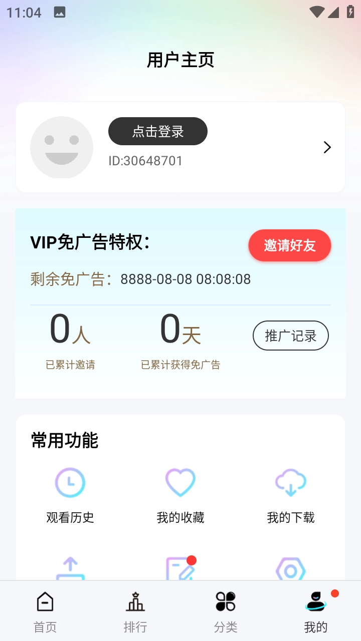 风铃视频2026官方版图1