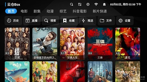 云仓Box最新免费版图3