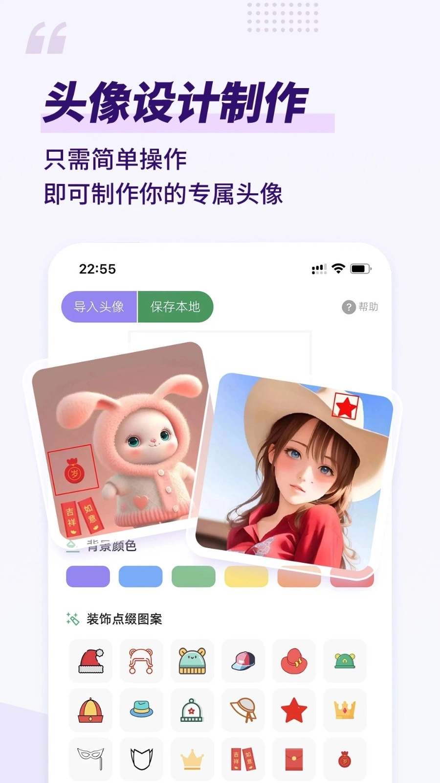 易绘手机免费版图3