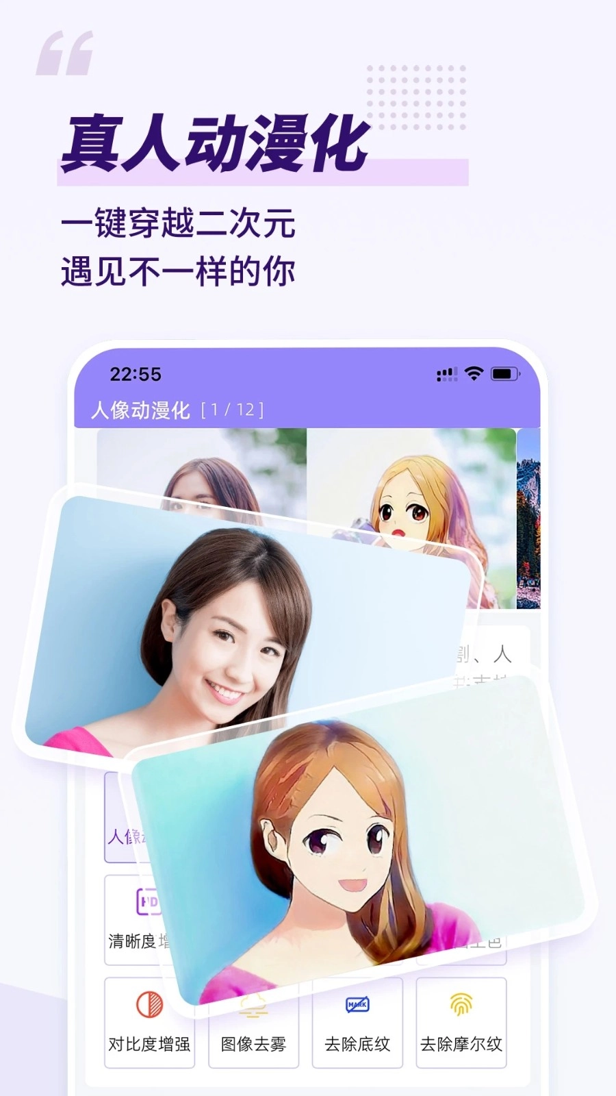 易绘手机免费版图2