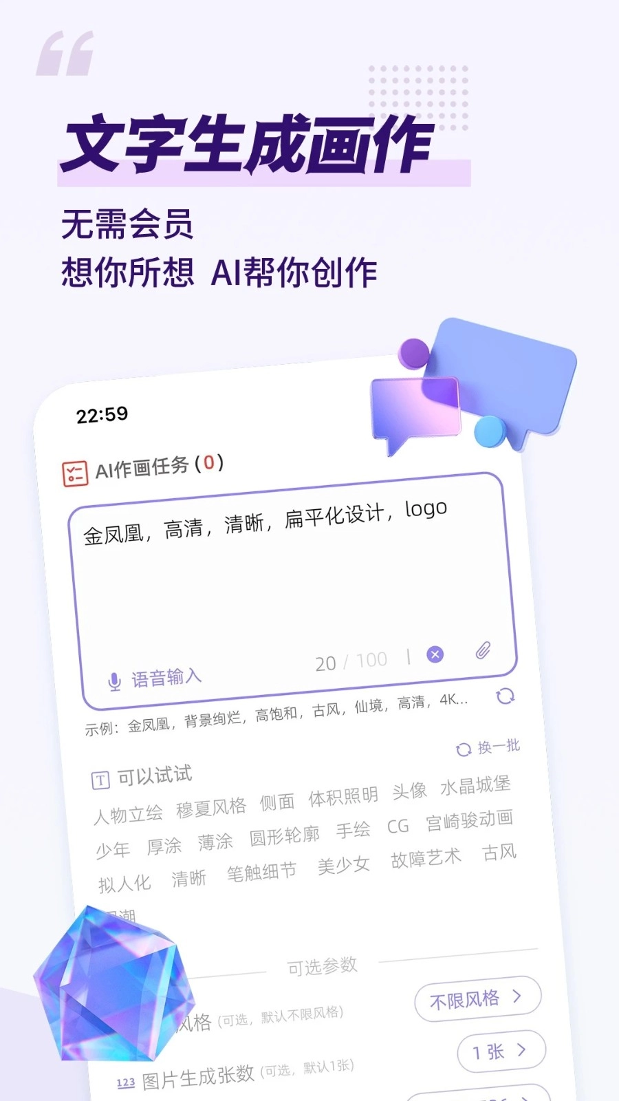 易绘手机免费版图1