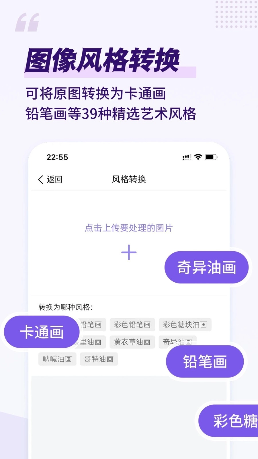 易绘手机免费版图4
