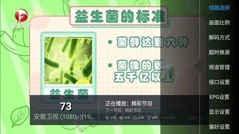 天堂TV电视版图3