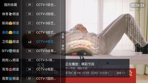 天堂TV电视版图2