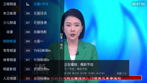 黑豹TV官方正版图3