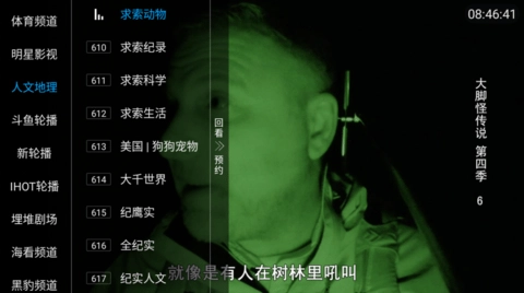 黑豹TV官方正版图2