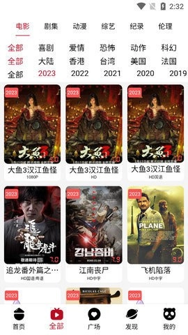 23影视客户端安卓官方版图1