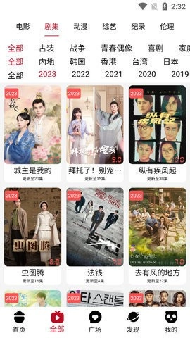23影视客户端安卓官方版图3