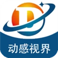 动感视界最新版