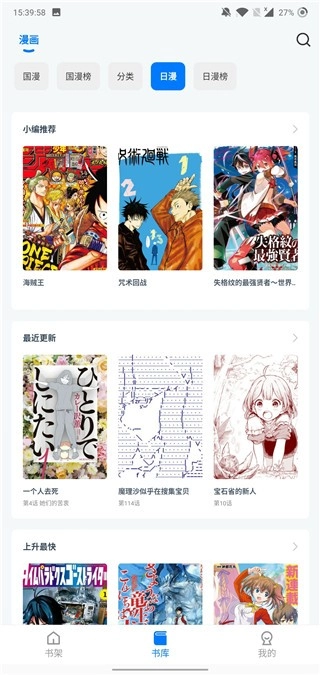 火星漫画2026官方版图2