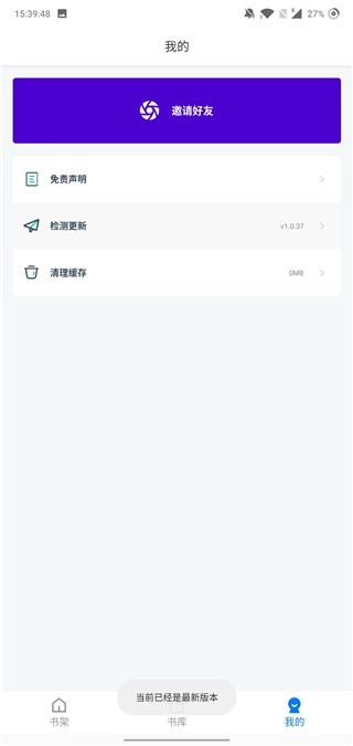 火星漫画2026官方版图4