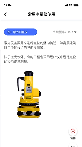 随手学最新版图3