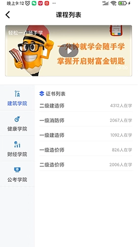 随手学最新版图4