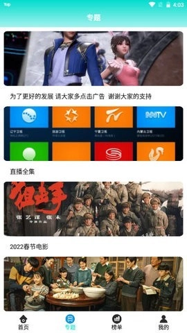 初雪影院原版图1