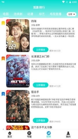 初雪影院原版图2