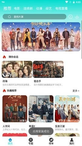 初雪影院原版图3