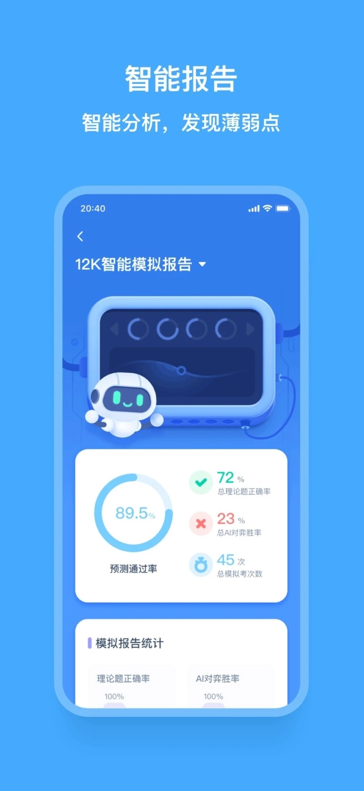 围棋宝最新免费版图5