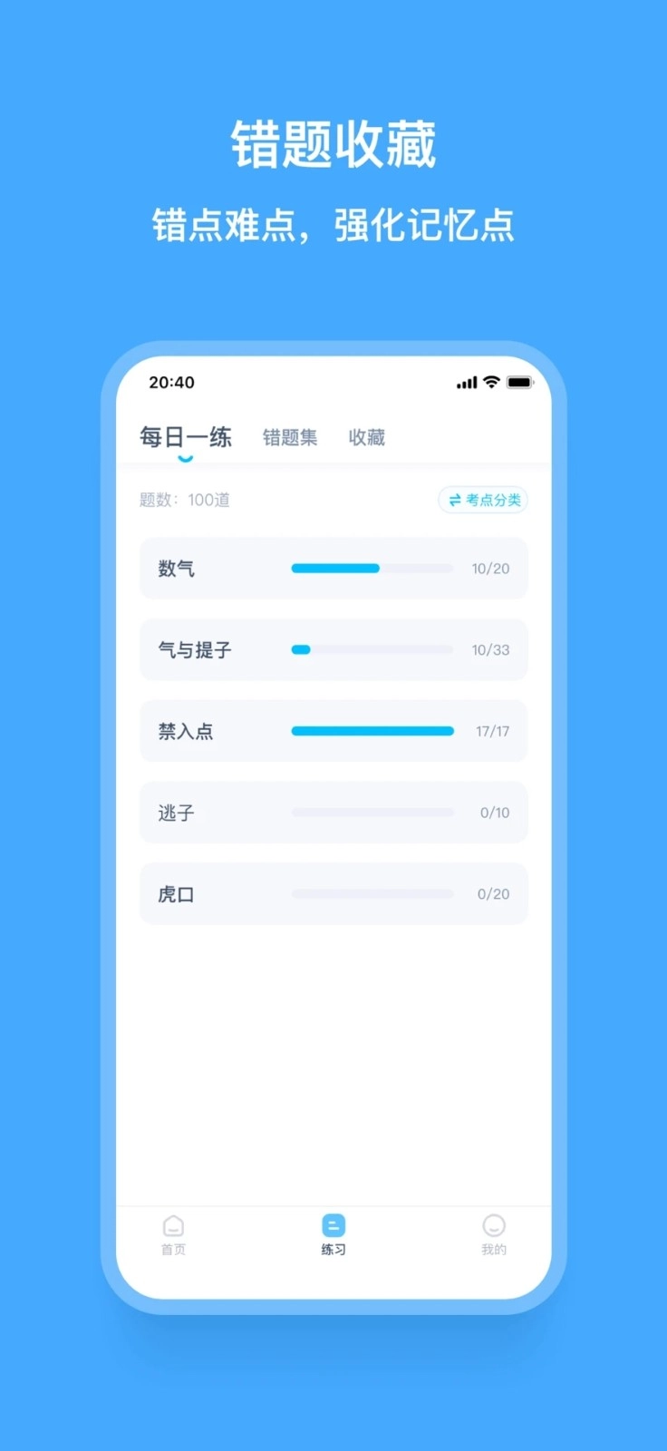 围棋宝最新免费版图4