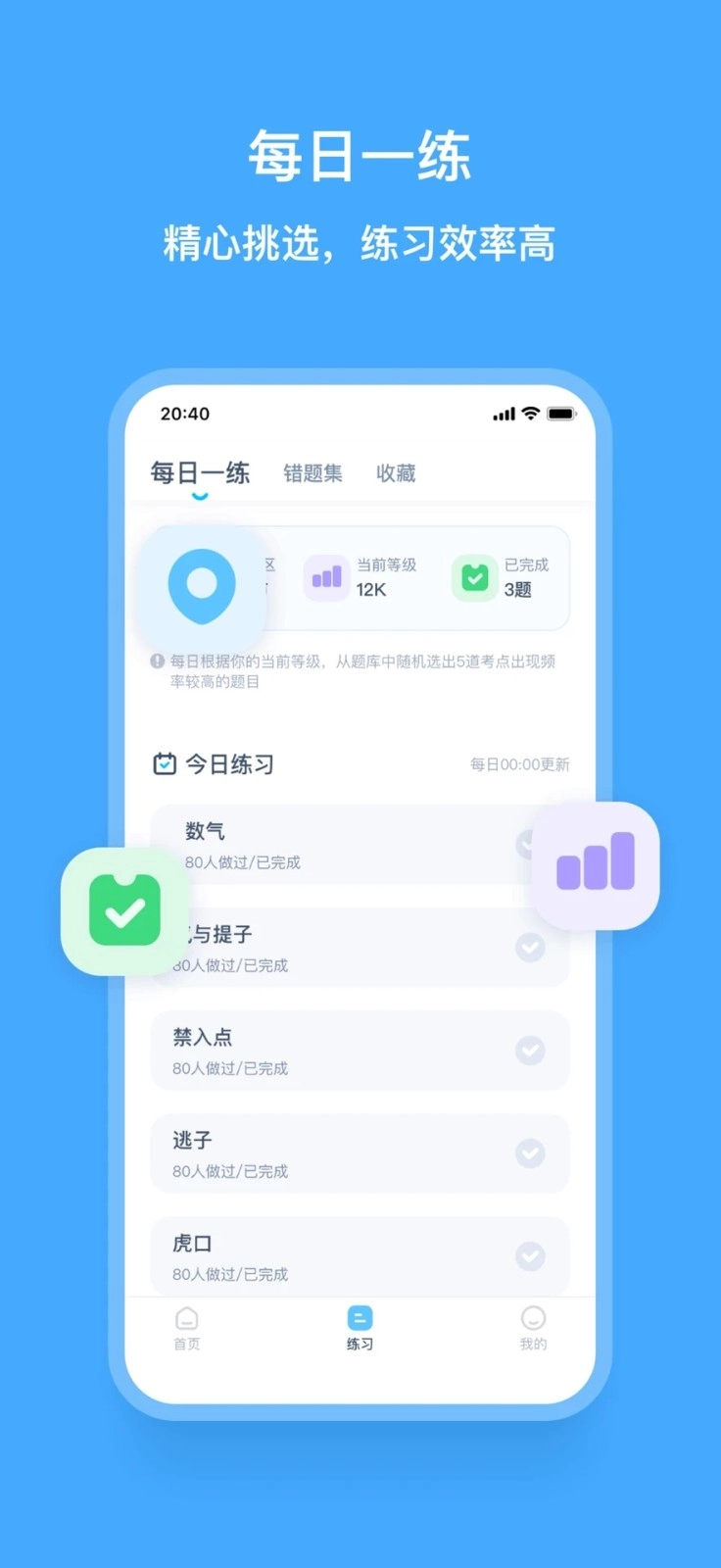 围棋宝最新免费版图1