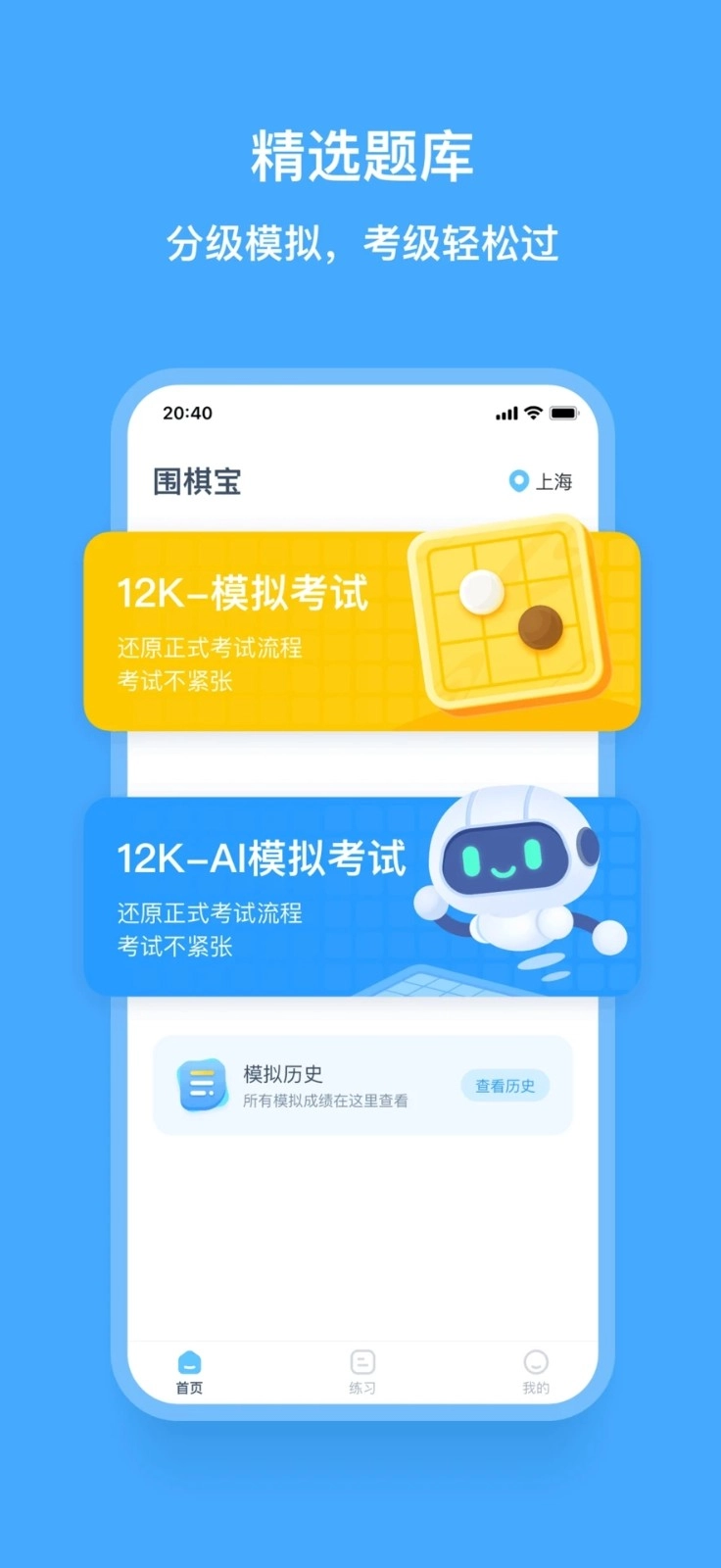 围棋宝最新免费版图3