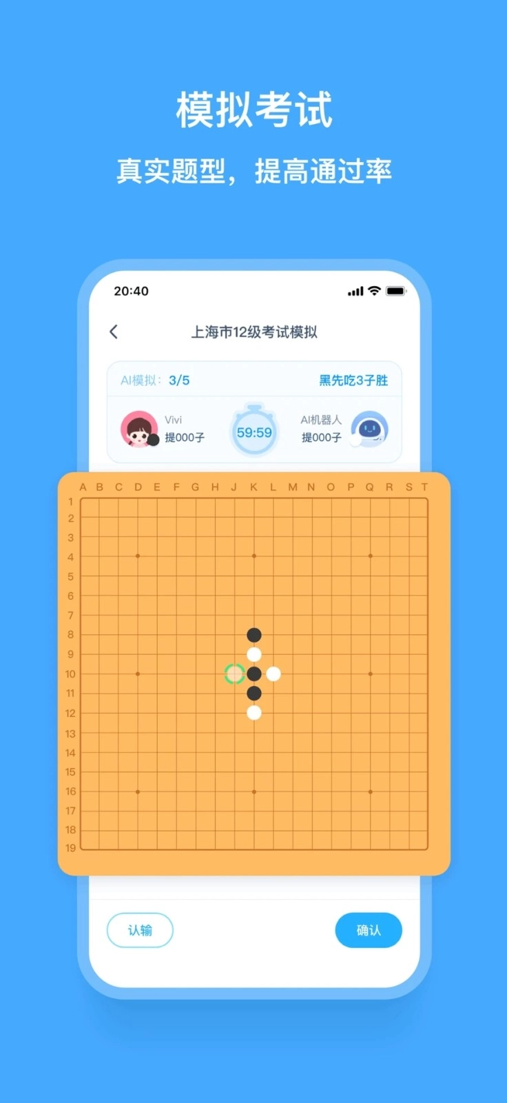 围棋宝最新免费版图2