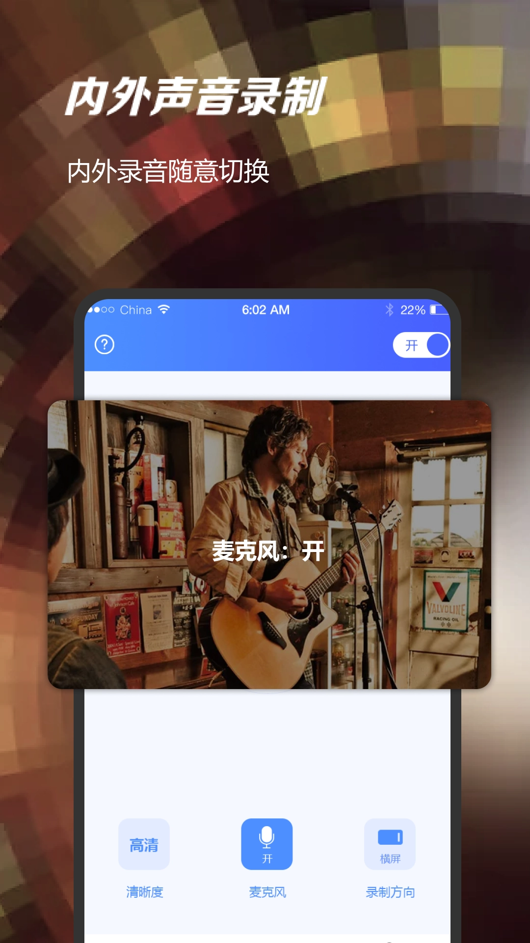 录屏软件大师安卓直装版图4