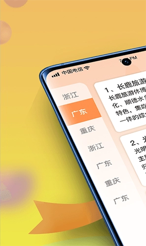 幸福小田园手机版图1