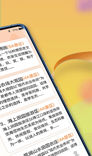 幸福小田园手机版图2