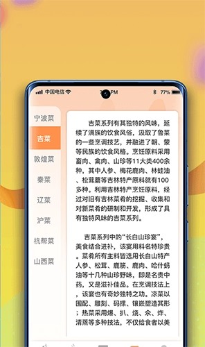 幸福小田园手机版图3
