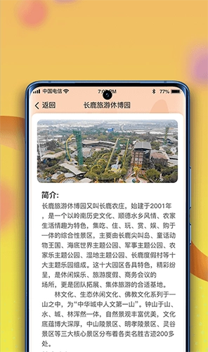 幸福小田园手机版图4