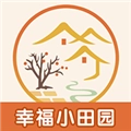 幸福小田园手机版