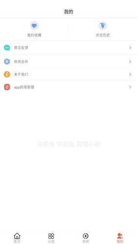 微小厨菜谱原版图1
